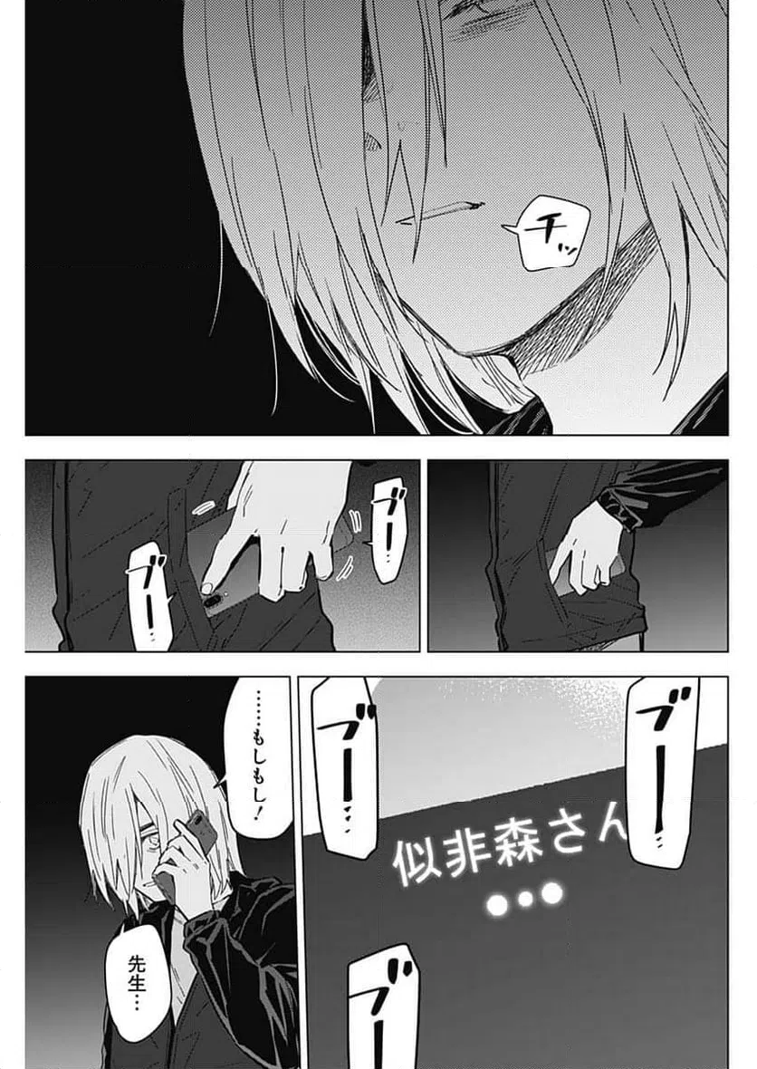 ページ 17 — 第174話