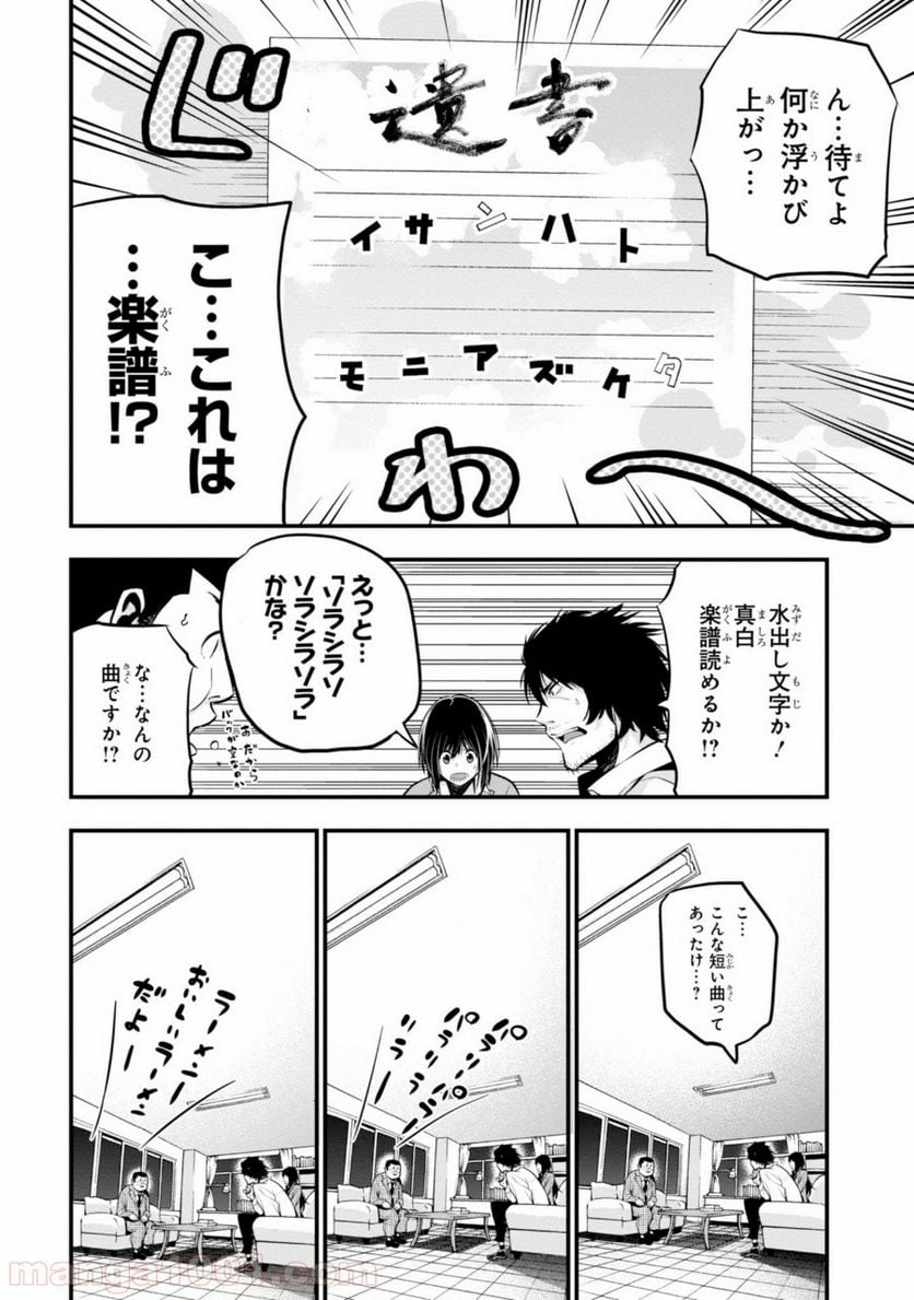 ページ 10 — 第11話
