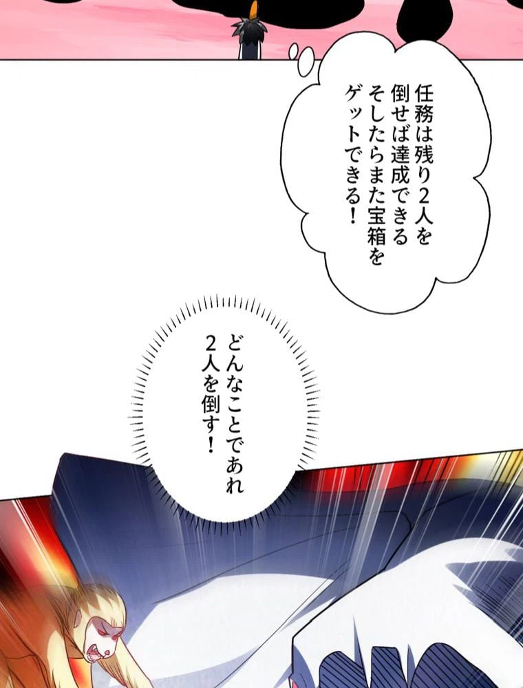 ページ 24 — 第57話
