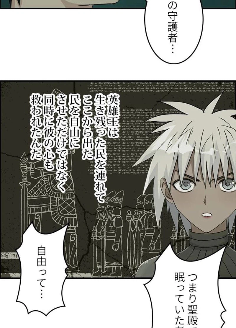 ページ 11 — 第171話