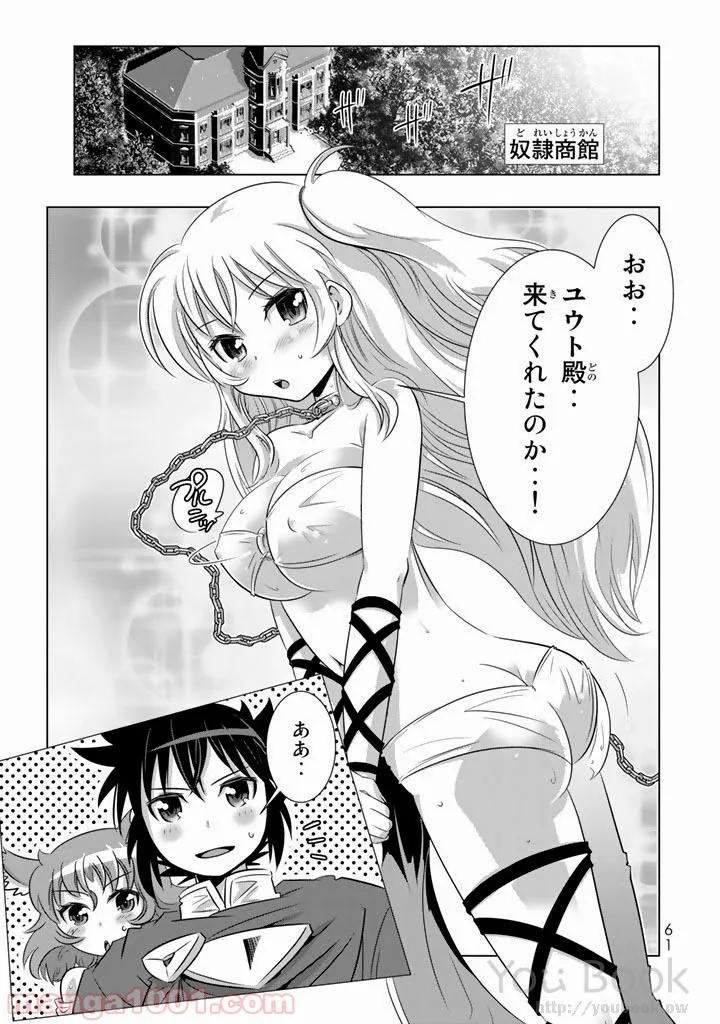 ページ 17 — 第6話
