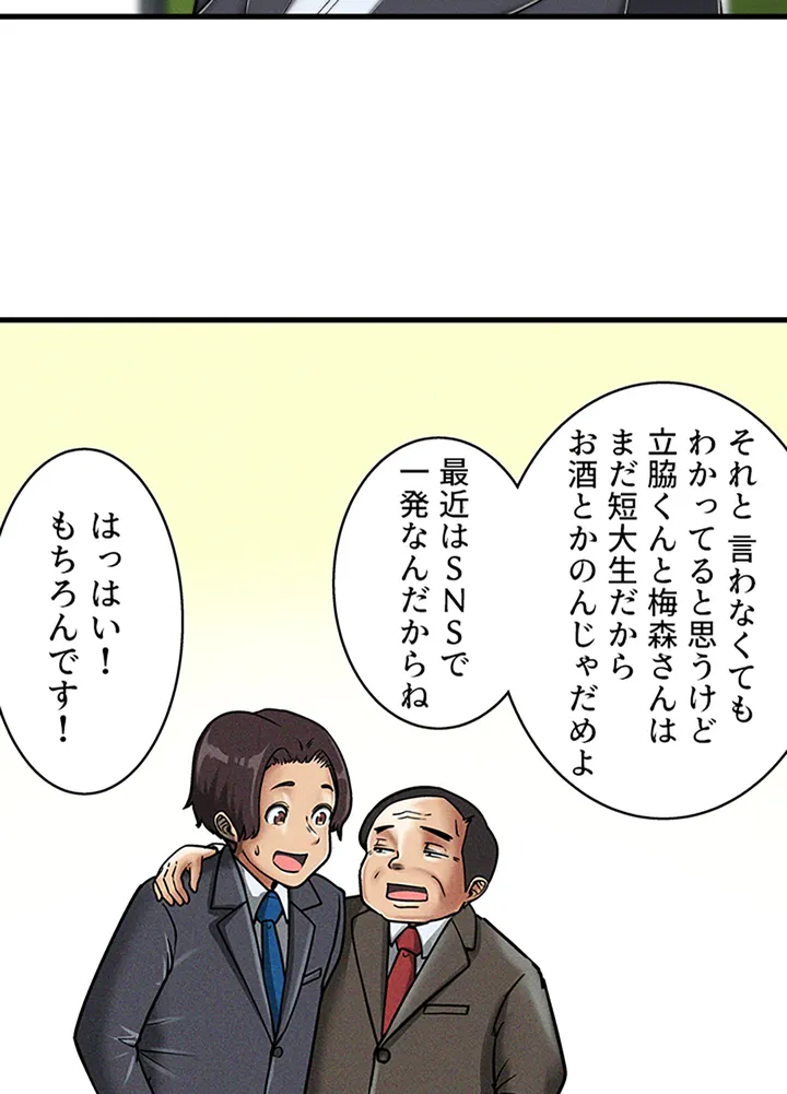 ページ 9 — 第1話