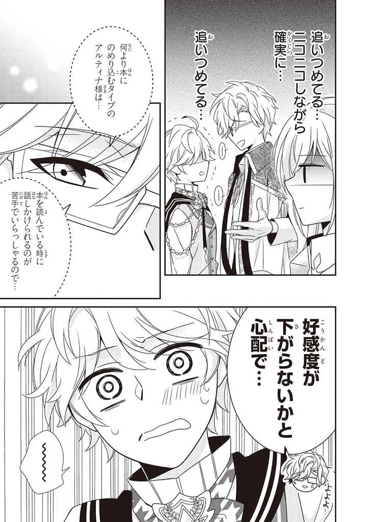 ページ 4 — 第5.3話