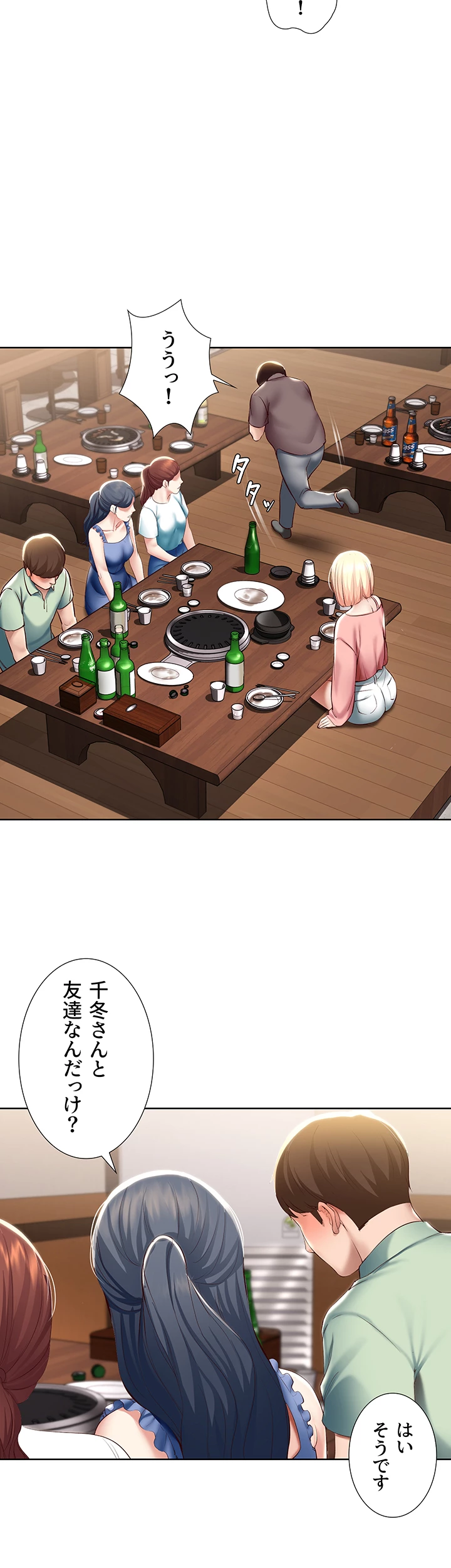 ページ 27 — 第63話