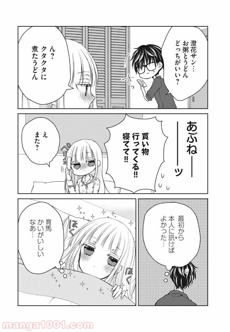 ページ 11 — 第40話