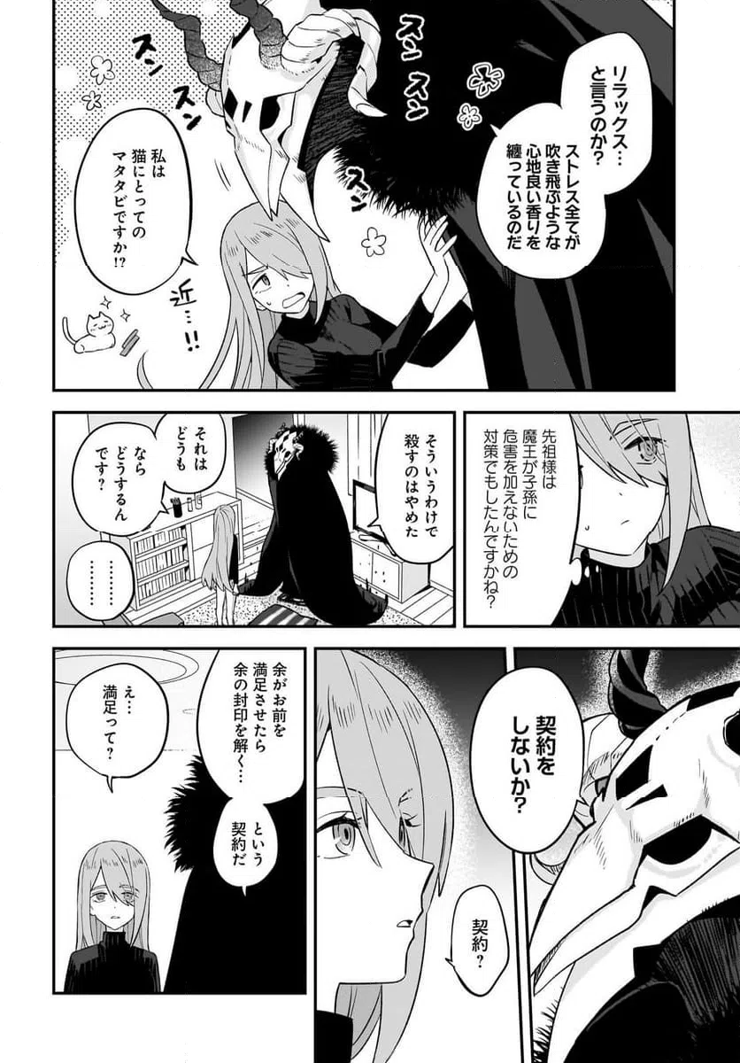 ページ 10 — 第1話