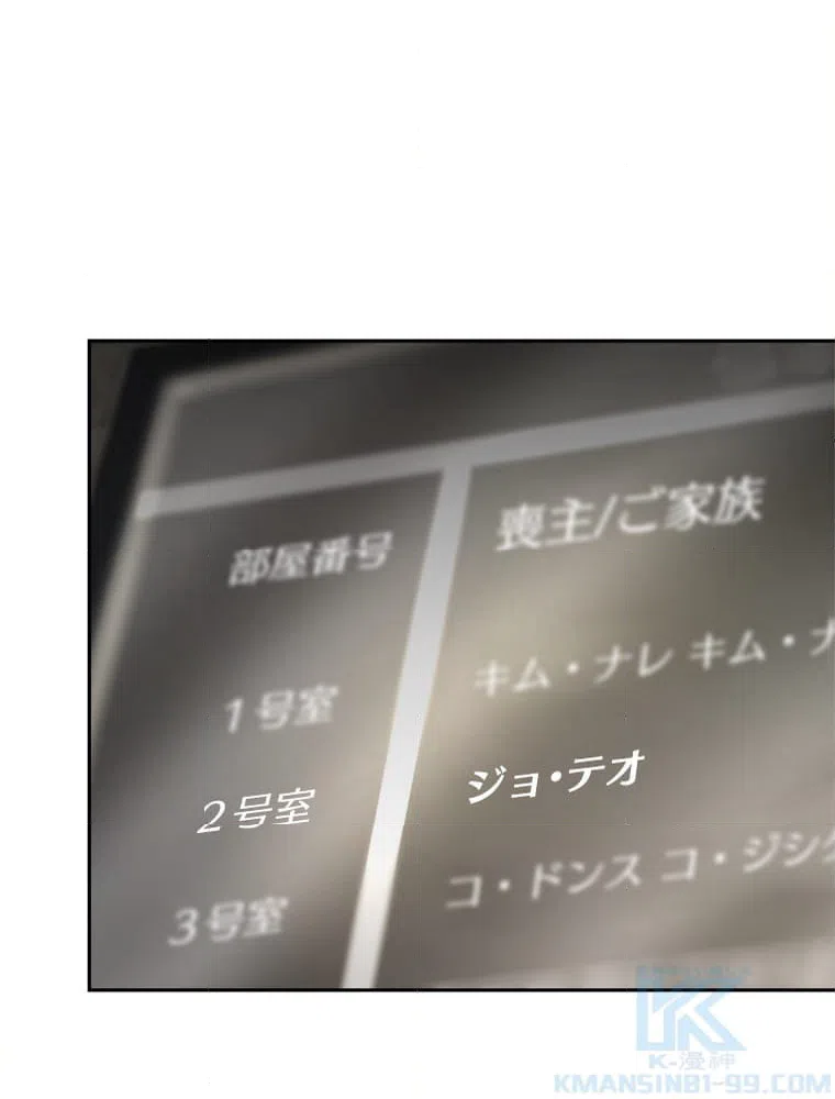 ページ 5 — 第7話