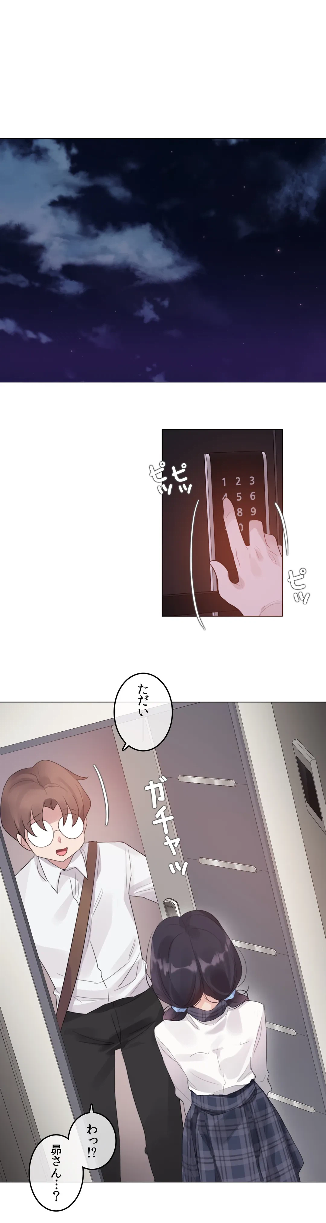 ページ 24 — 第139話