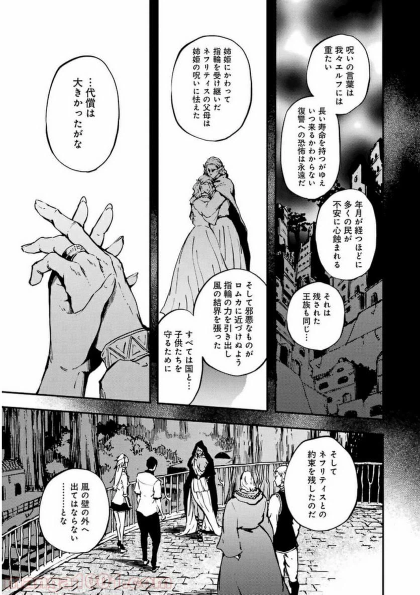 ページ 15 — 第8話