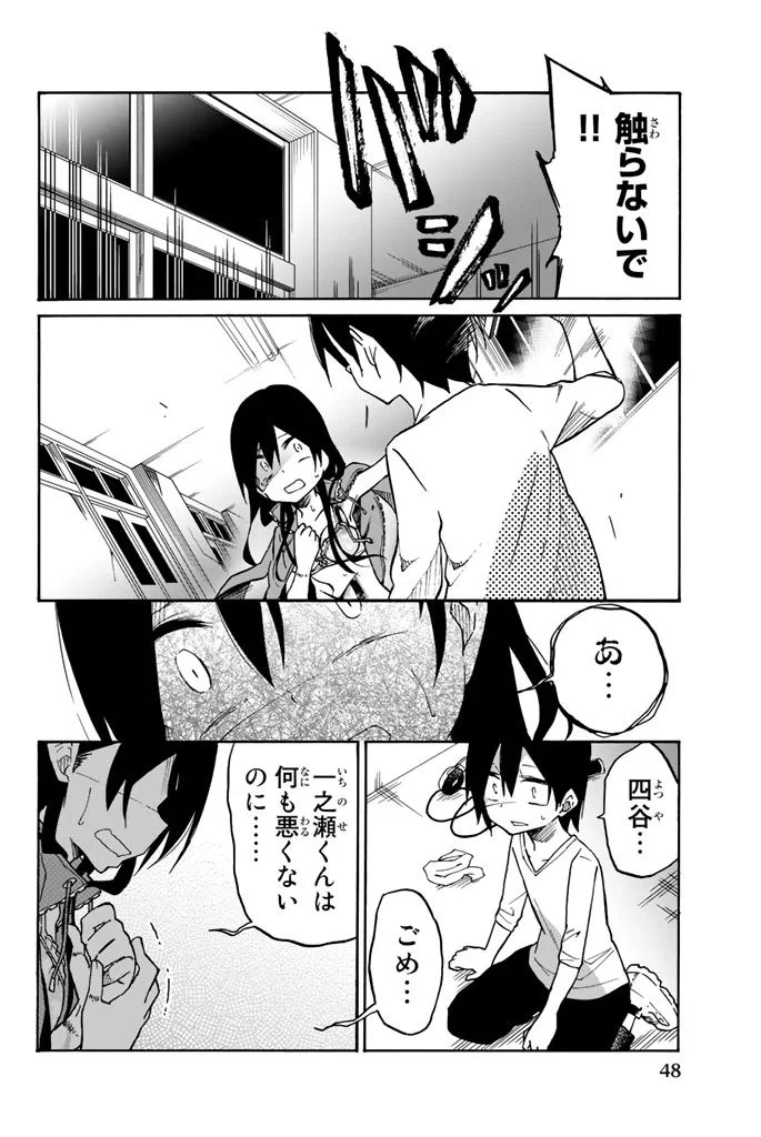 ページ 6 — 第13話