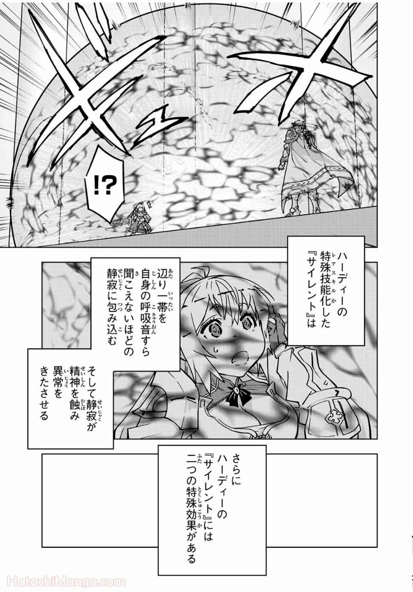 ページ 3 — 第41話