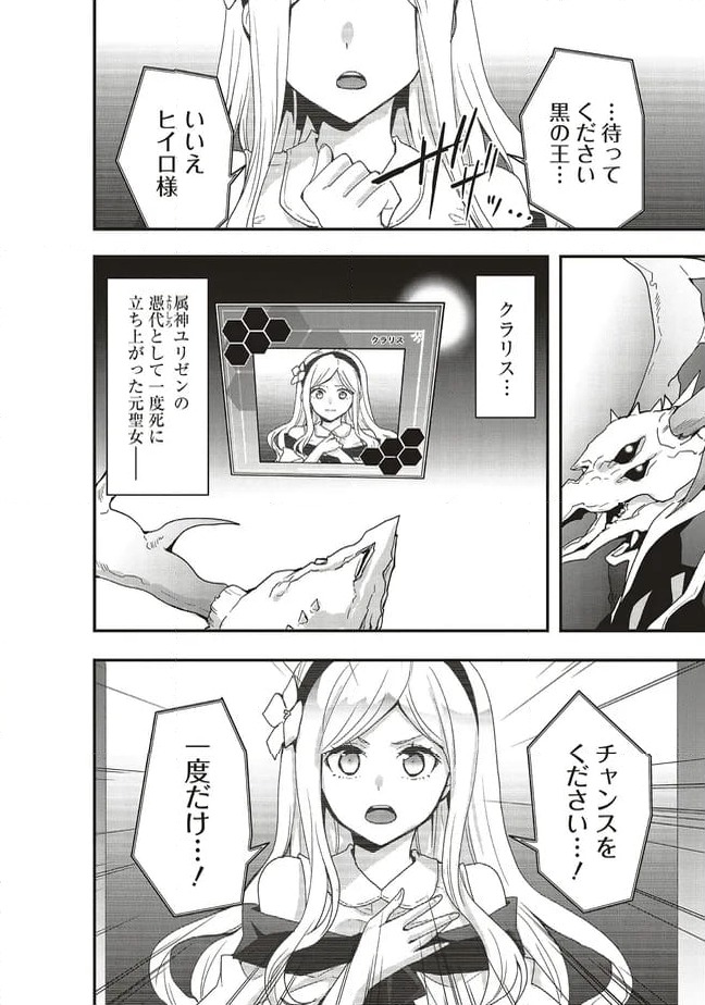 ページ 10 — 第49.1話