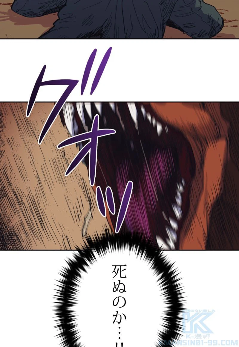 ページ 26 — 第4話