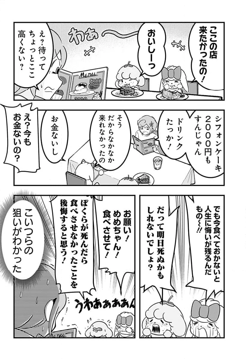 ページ 8 — 第123話