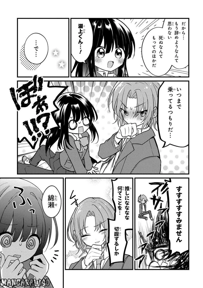 ページ 7 — 第13.2話
