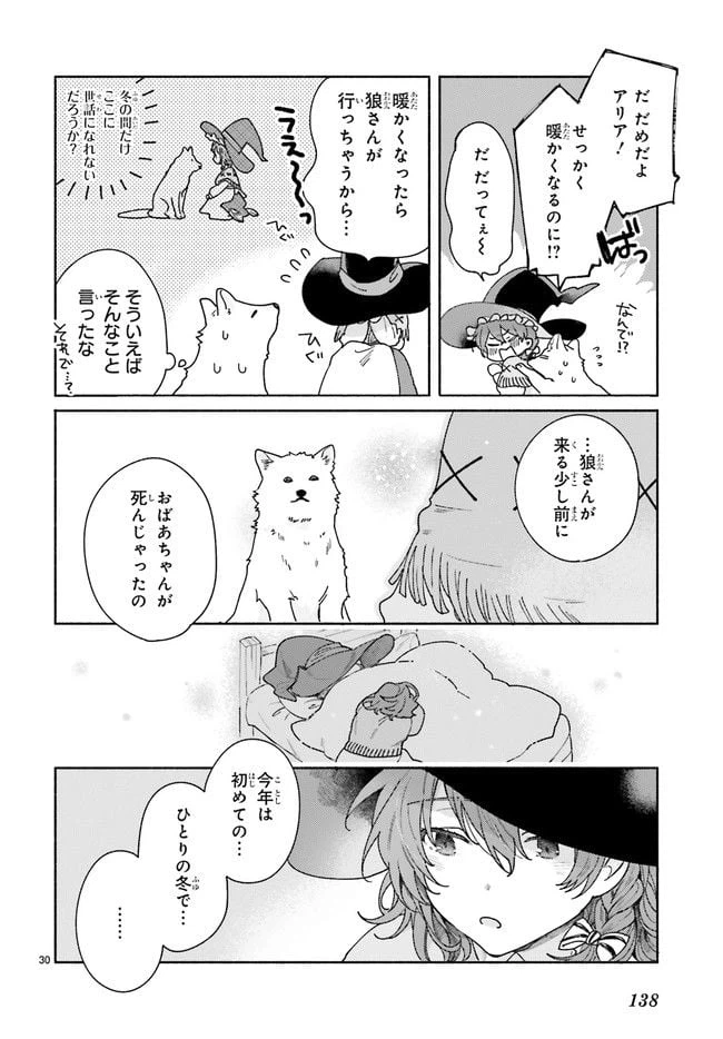 ページ 3 — 第1.4話