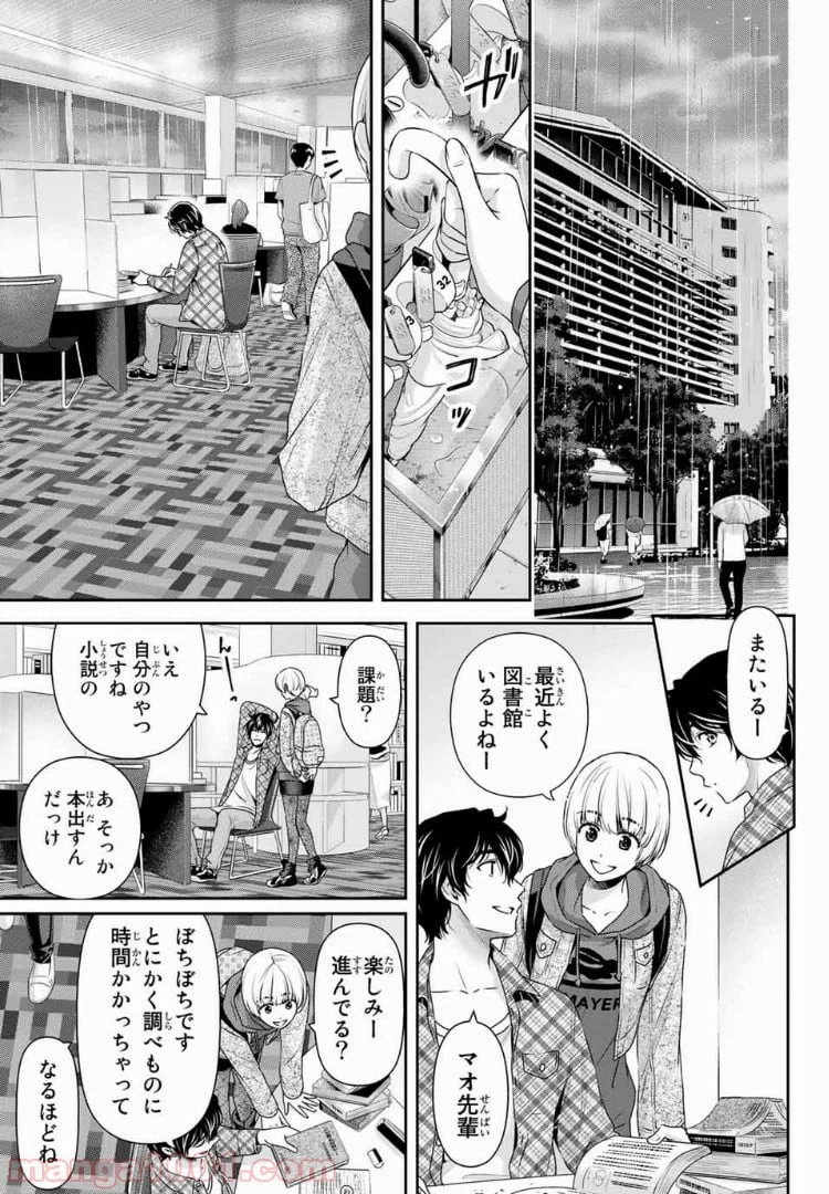 ページ 3 — 第198話