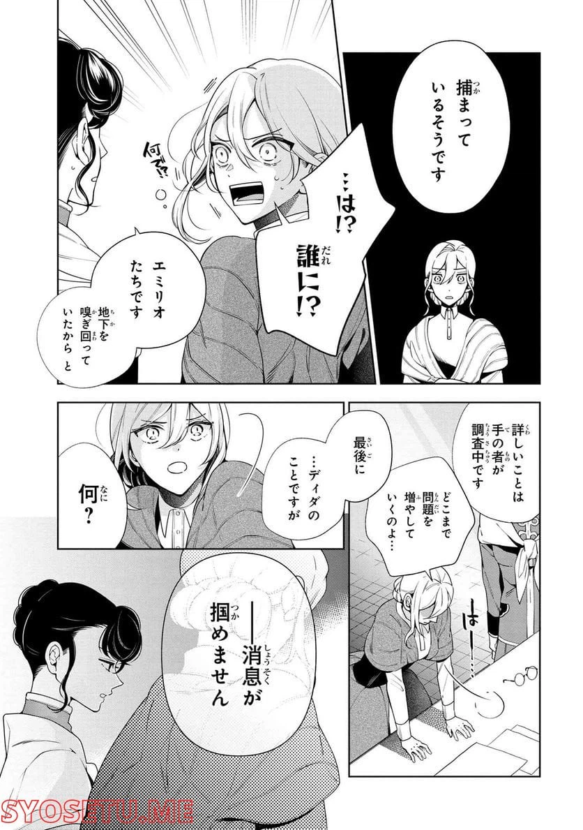 ページ 9 — 第64話