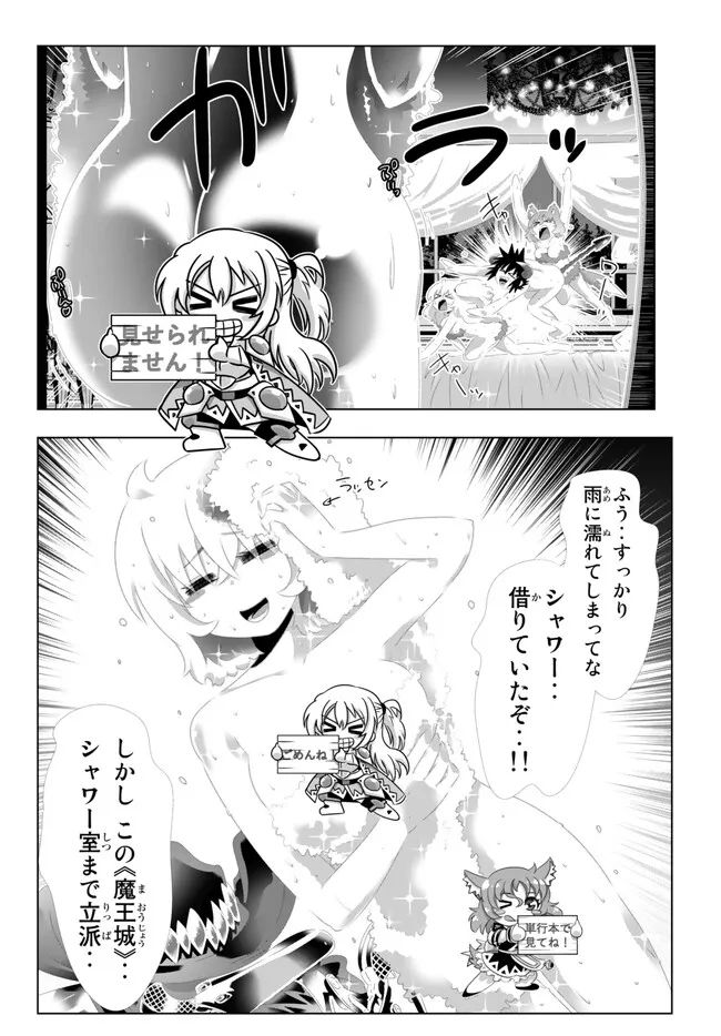 ページ 16 — 第134話
