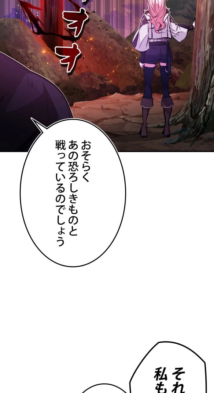 ページ 13 — 第51話