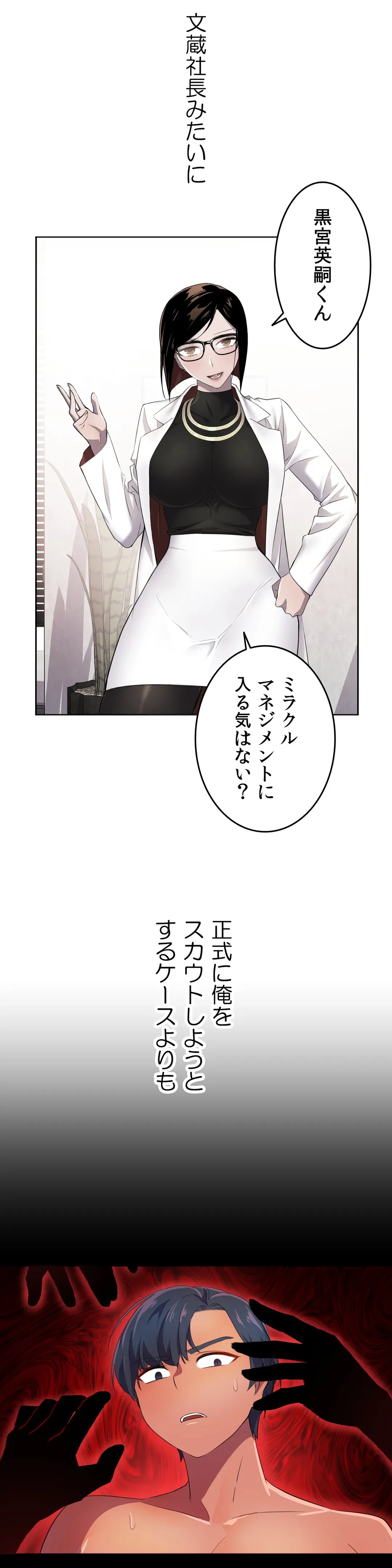 ページ 28 — 第16話