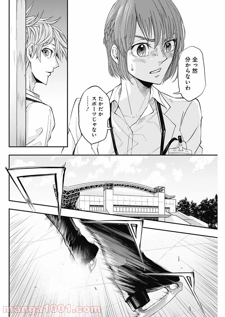 ページ 30 — 第2話
