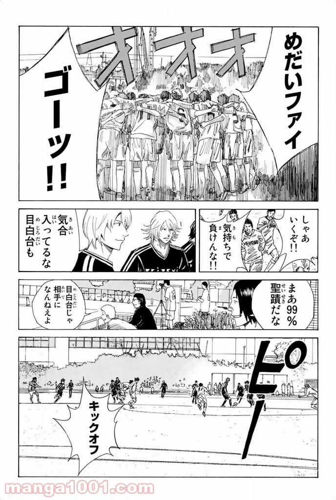 ページ 3 — 第57話