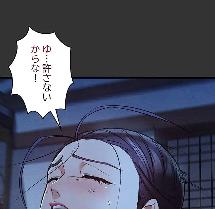 ページ 27 — 第21話