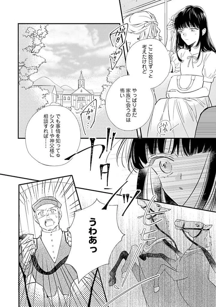 ページ 4 — 第11.1話