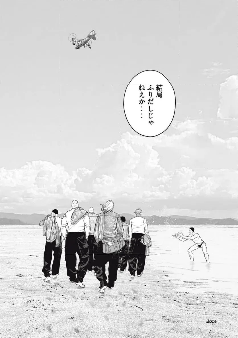 ページ 23 — 第108話