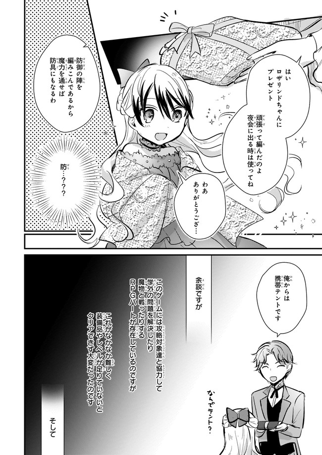 ページ 6 — 第10.11話
