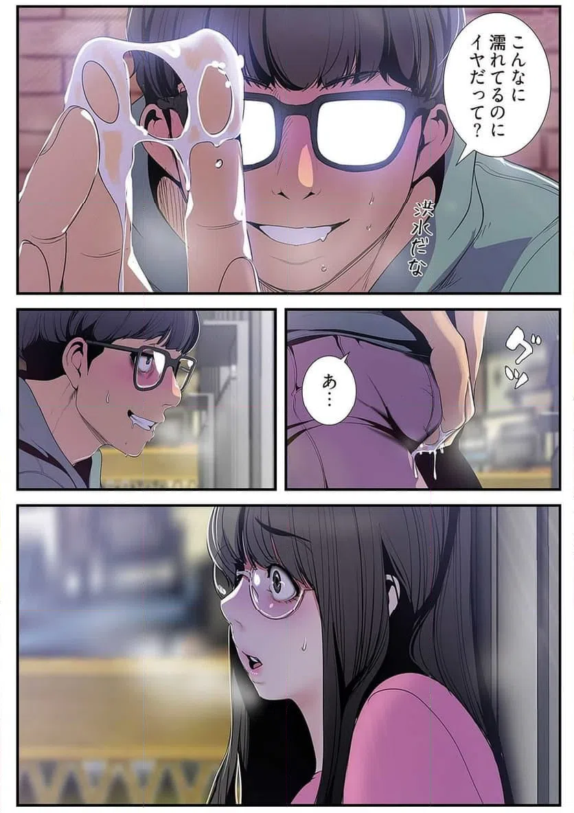 ページ 34 — 第29話