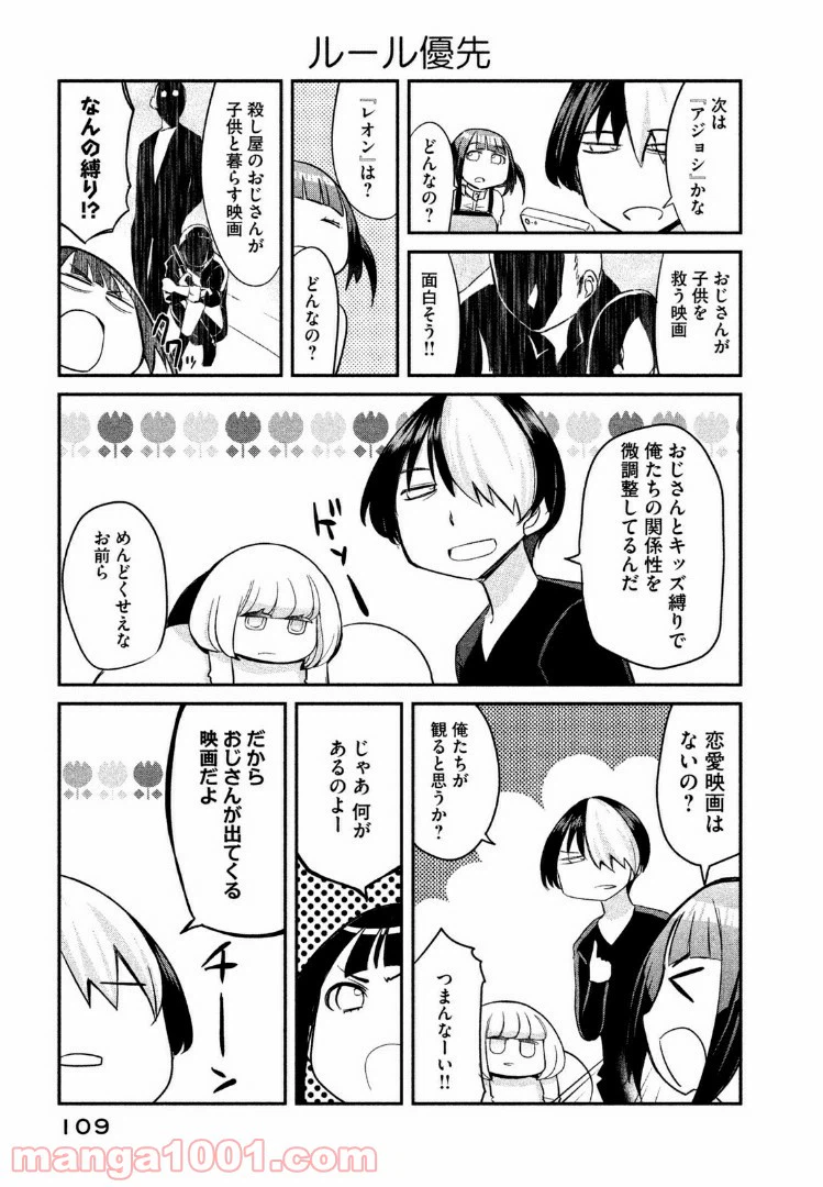 ページ 5 — 第9話