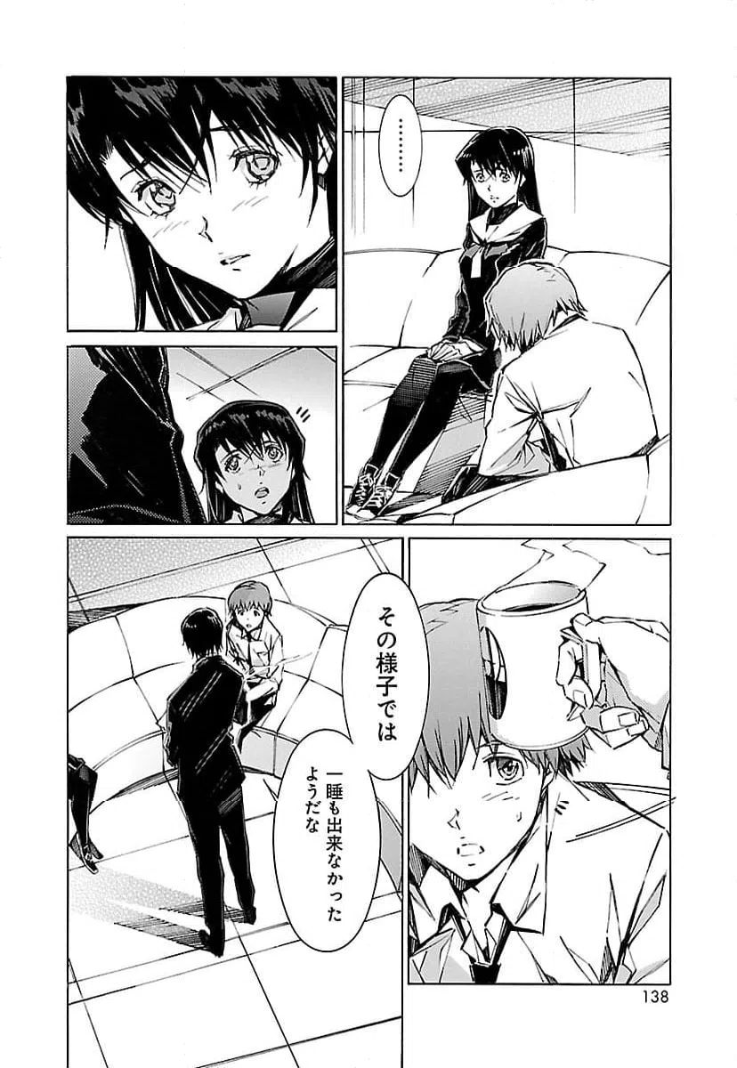 ページ 18 — 第75話