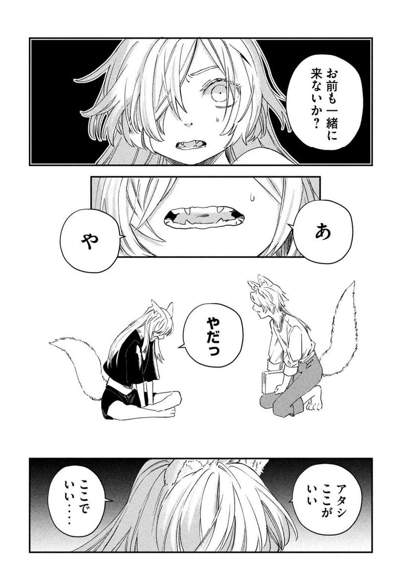 ページ 6 — 第21話