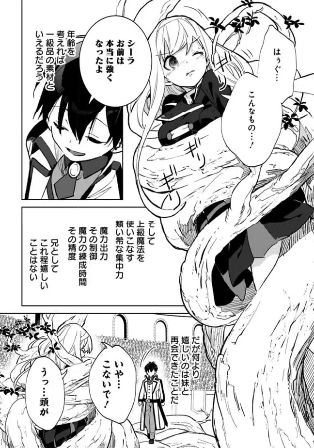 ページ 7 — 第27.1話