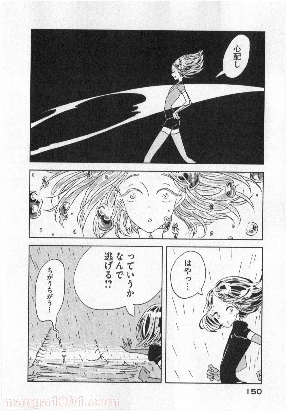 ページ 12 — 第12話
