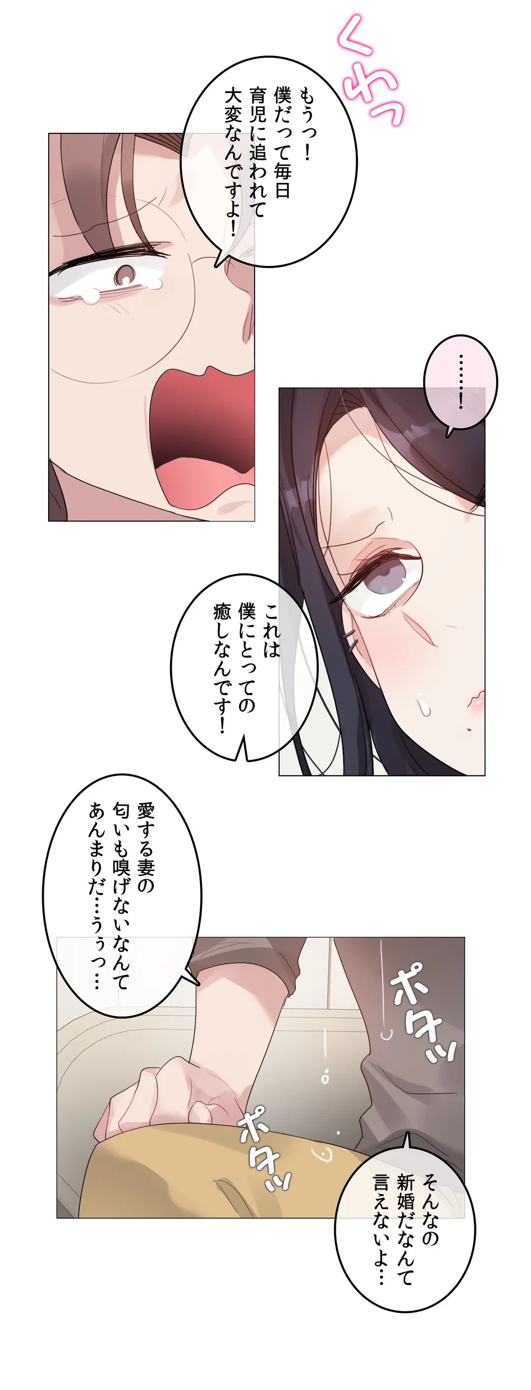 ページ 15 — 第120話