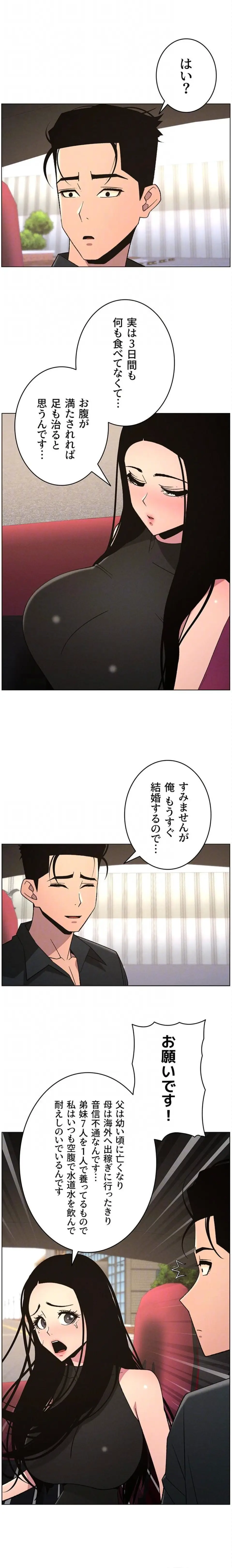 ページ 7 — 第110話