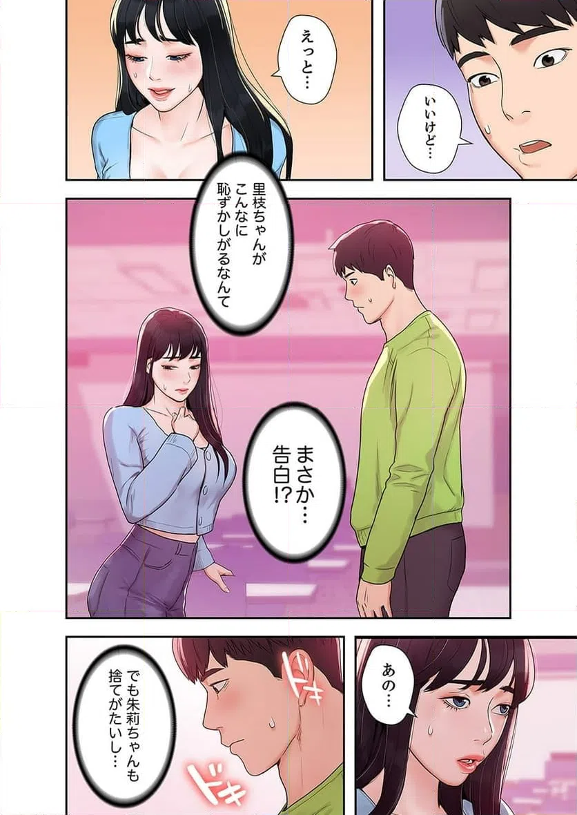 ページ 42 — 第2話