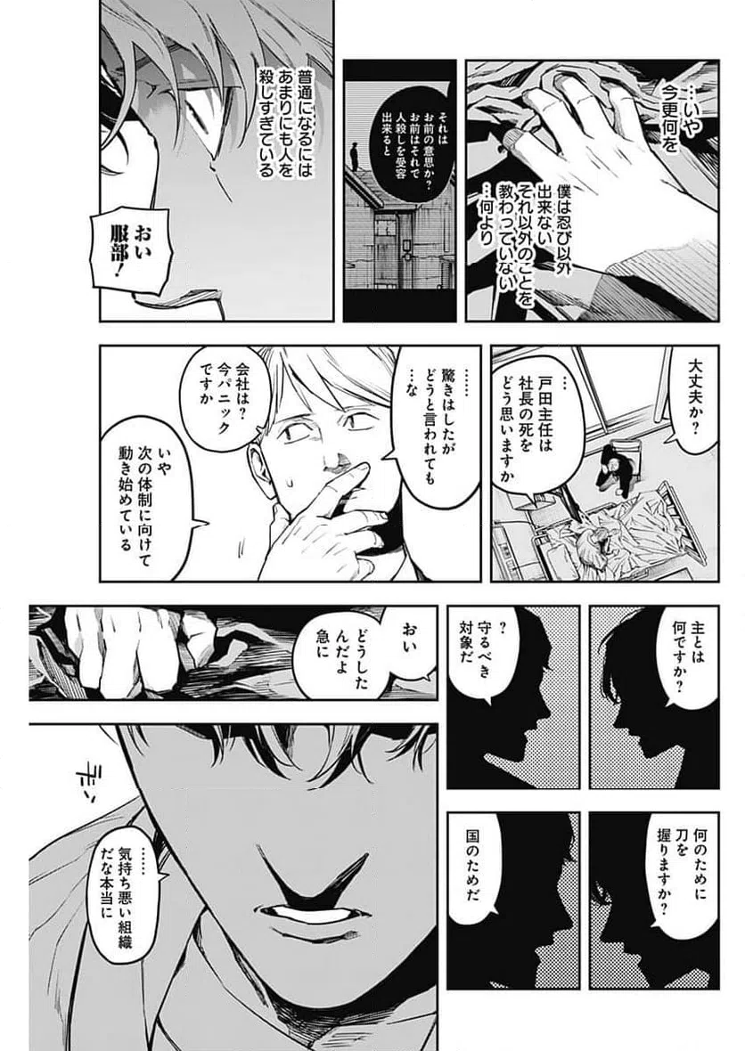 ページ 17 — 第7話