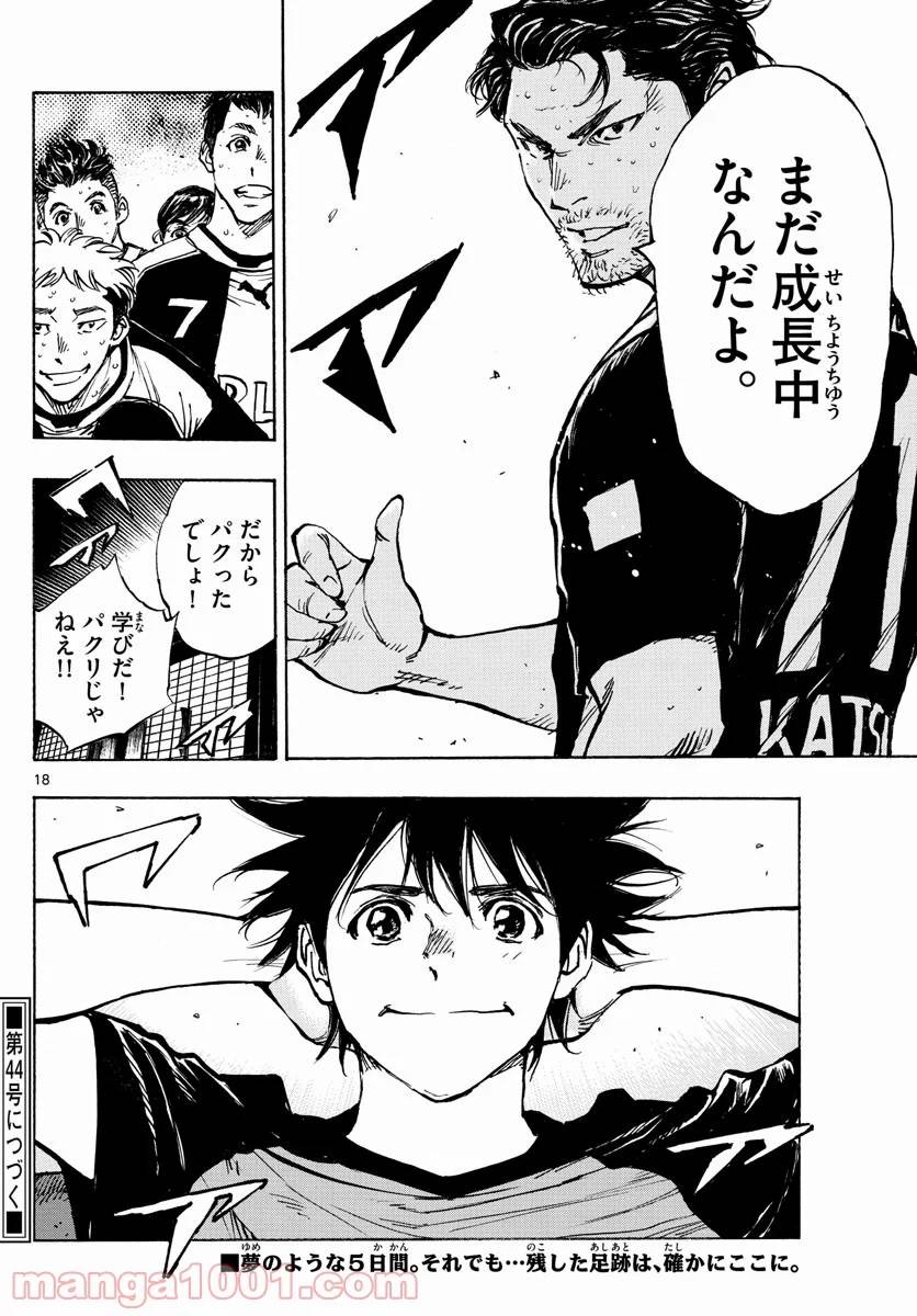 ページ 18 — 第392話