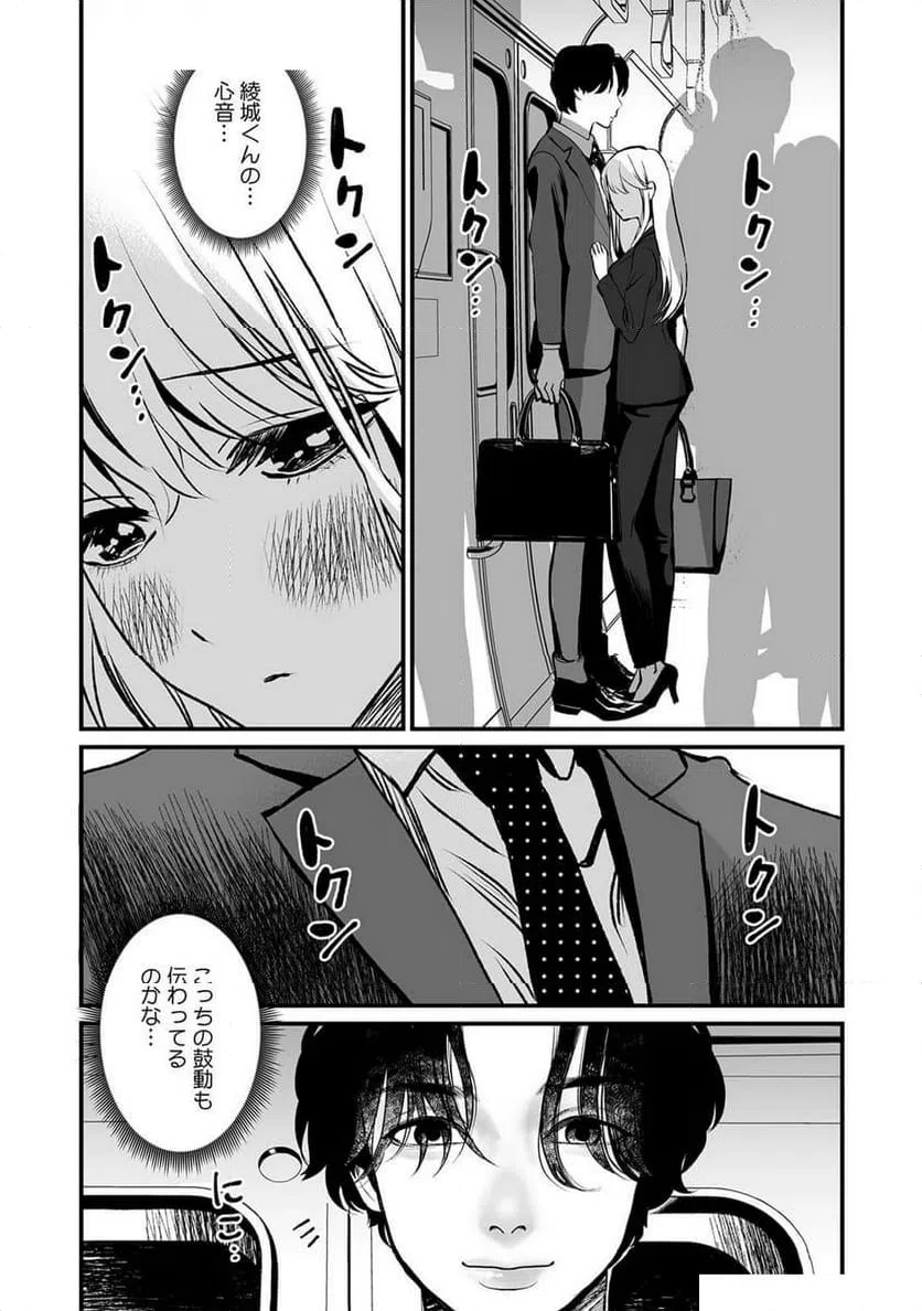 ページ 7 — 第9話