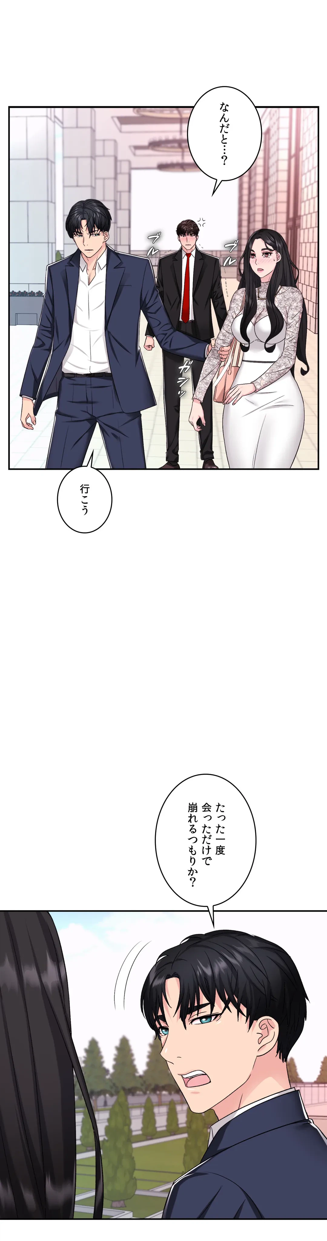 ページ 6 — 第3話