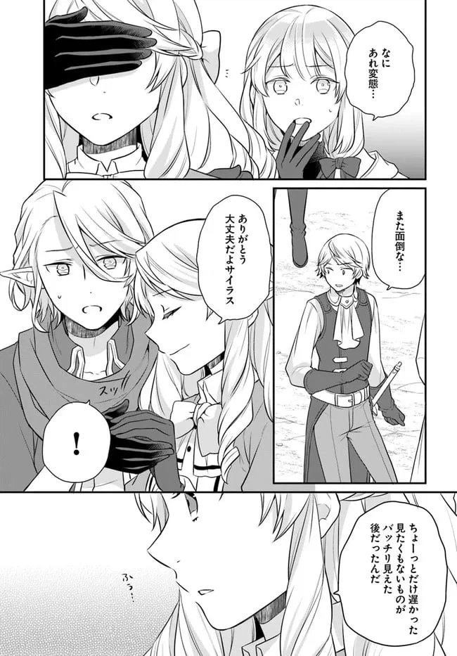 ページ 15 — 第17話