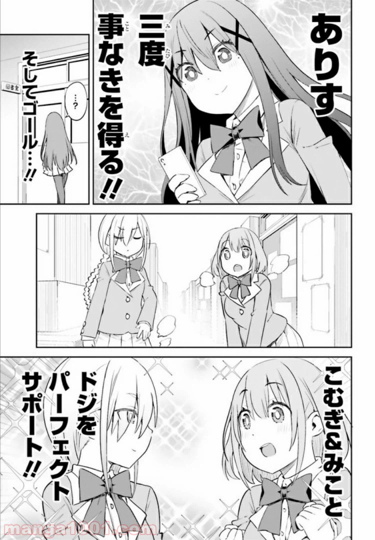 ページ 8 — 第10.2話
