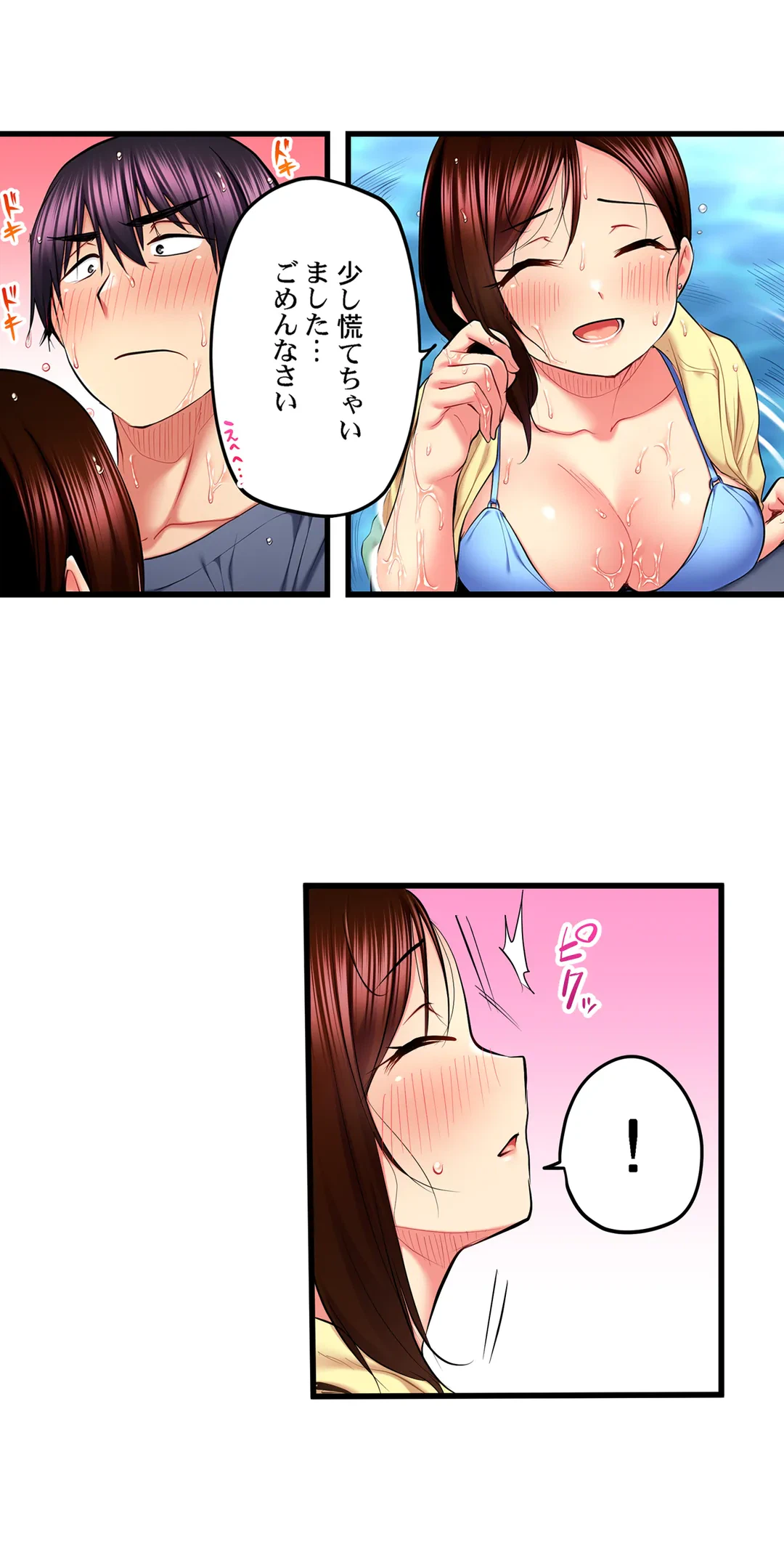 ページ 12 — 第48話