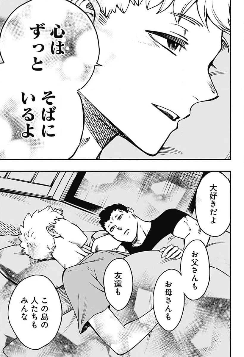 ページ 11 — 第28話