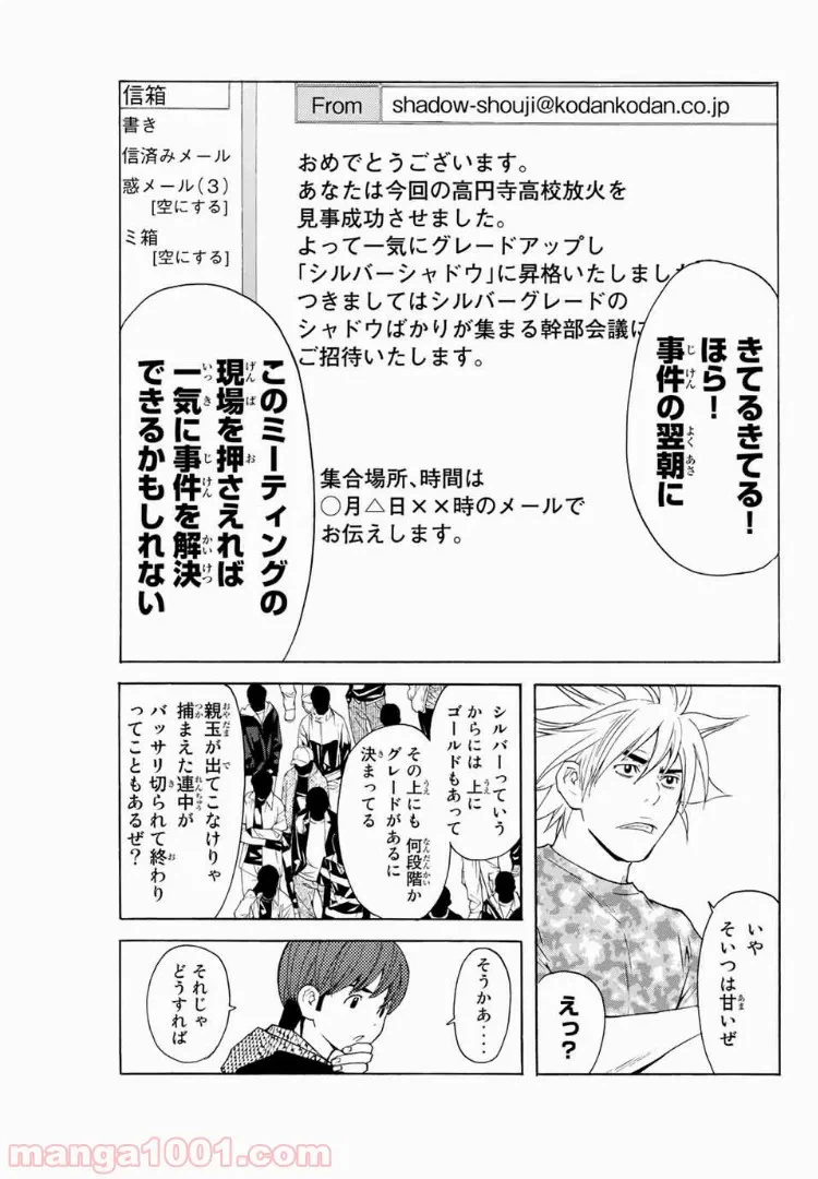 ページ 15 — 第1.4話