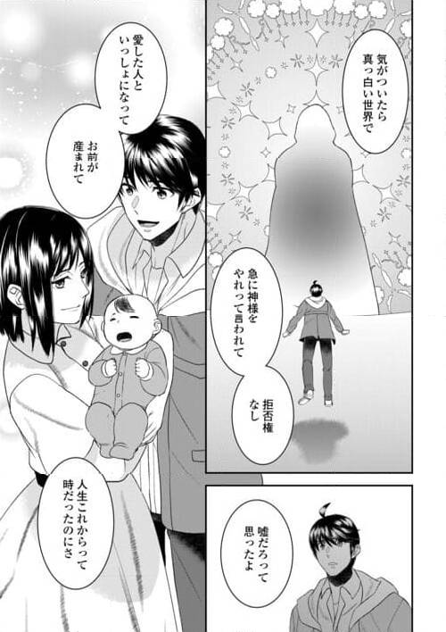 ページ 19 — 第88話